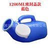Versión con tapa de sellado de 1200 ml, azul