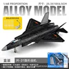 [extra large] j-31 can launch missiles - black