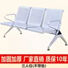 Electroplated steel (three-seater)