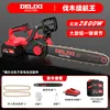 16-inch brushless flagship model [7.5AH two electric three chains]]