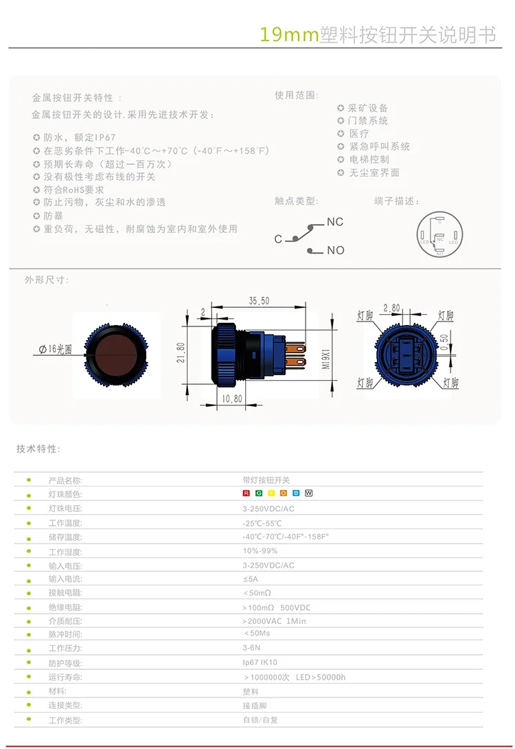 Durable IP67 19mm Push Button Switch Stainless Steel Waterproof Push Button Switch with LED 5A 12V for Marine Car