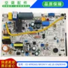 Placa base nueva CE-KFR26GBP2N1Y.AE.D.GNROHS