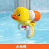 Pistola de agua con forma de pato, rociador de agua, empaquetada en bolsa OPP.