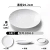 B386-8 สีขาว