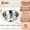 Yin Yang Hot Pot [30cm]