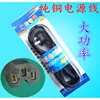 Cordon d'alimentation Huihao 4000W
