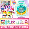 Conjunto de colección vibrante Magic Key-Mengke