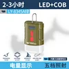 LY-8345A Green Mini Camping Light [Built-in 500mAh]