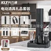 [dry battery] base storage type-wine wine suit