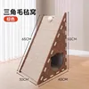 Triangular cat scratching post - brown