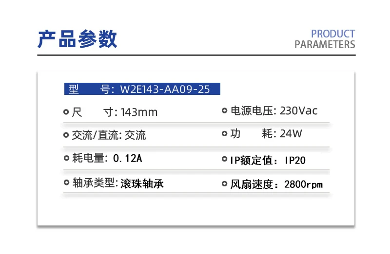 Original Axial fan W2E143-AA09-25 230V 258.9CFM All-iron leaf Variable frequency fan