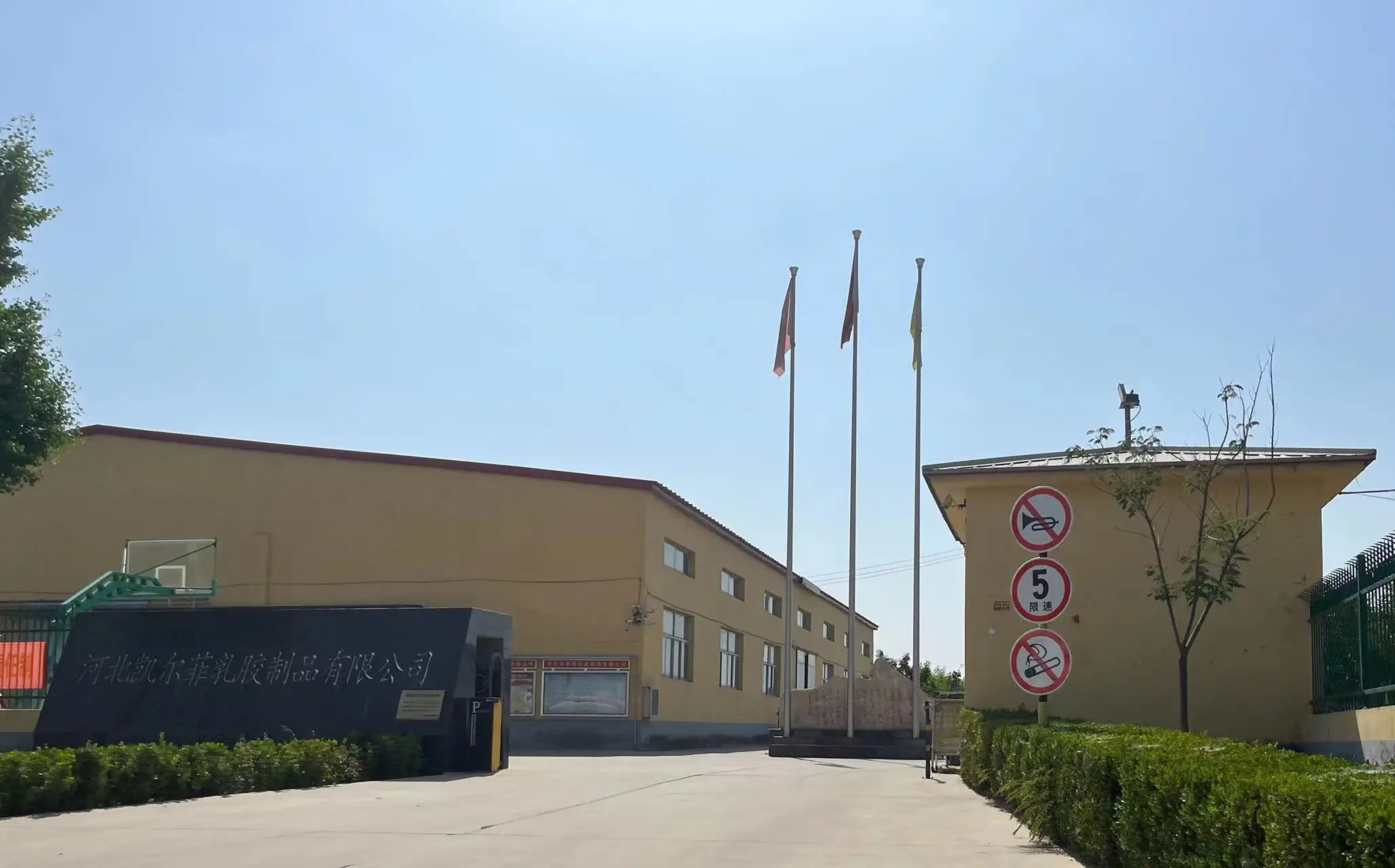 Baoding Keifi Import And Export Trade Co., Ltd. 3