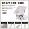 MOON FOLDING CHAIR PRO WHITE