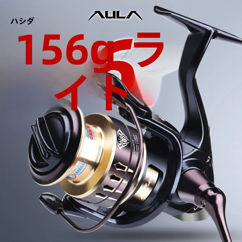 Ultra Lightweight 175g Carbon Spinning Fishing Reel 5.2:1 Gear Ratio