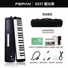 Glossy Black 37-Key Dual-Style Blowpipe