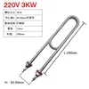 220V 3KW 290mm