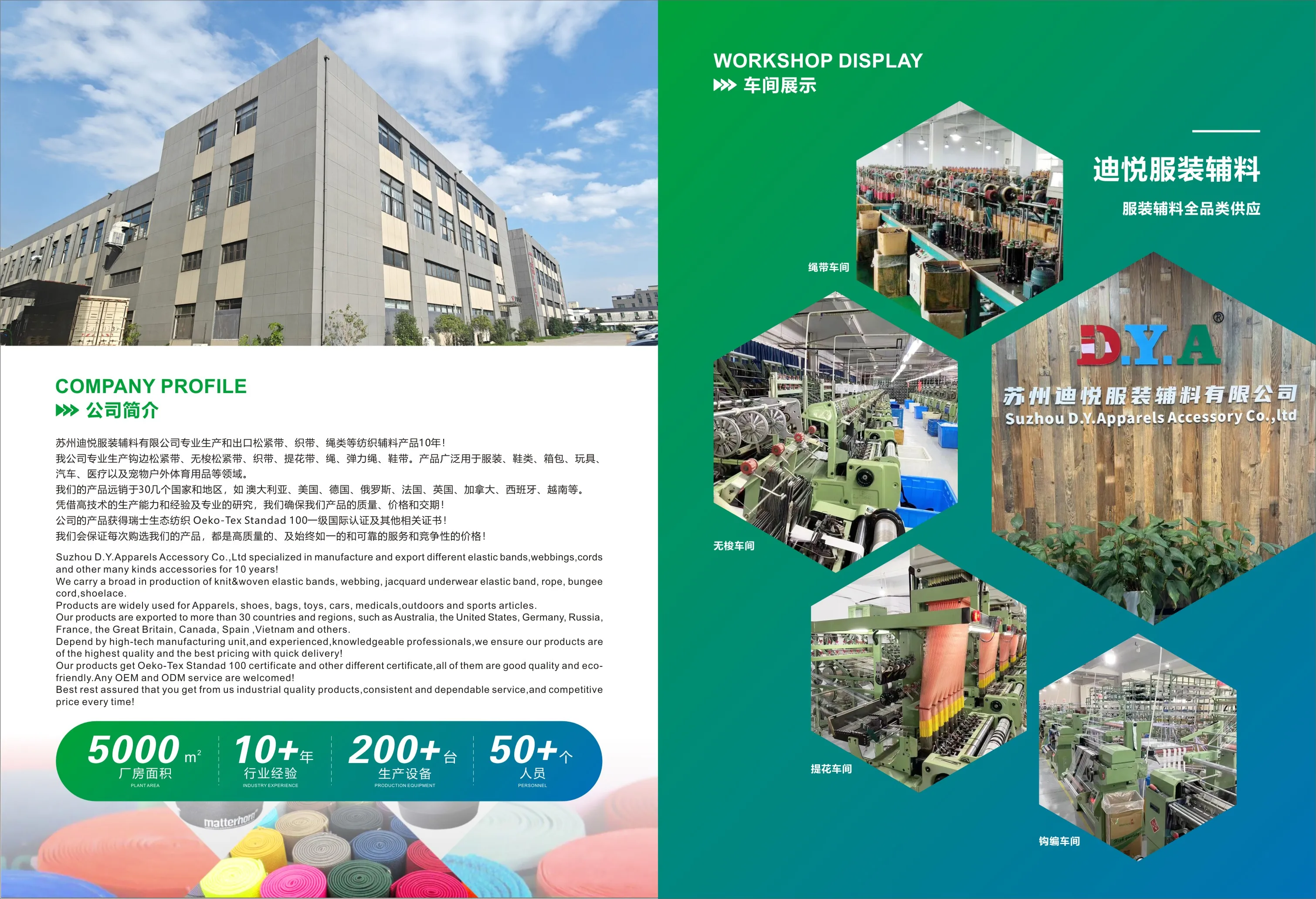 Suzhou D.y. Apparels Accessory Co., Ltd. 1