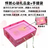 Heartbeat box handbag-1 set