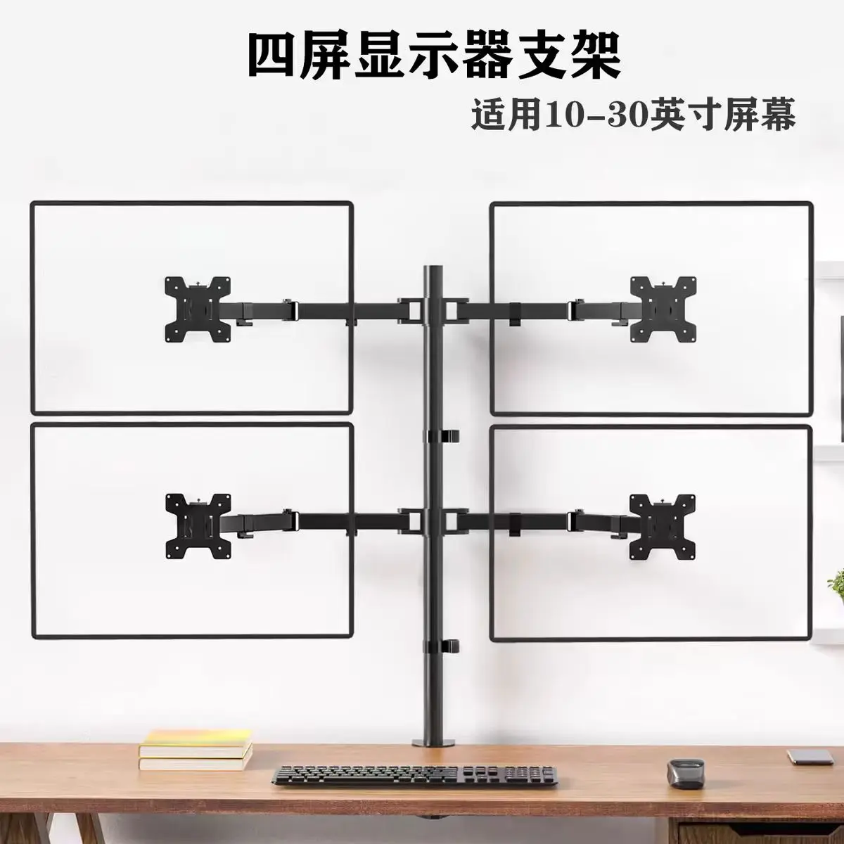 Heavy Duty 4 Monitor Stand for 13 to 32 Inch Screens Quad Desk Mount with 90 Degree Tilt in Stock