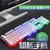 Clavier simple Punk TX30 blanc