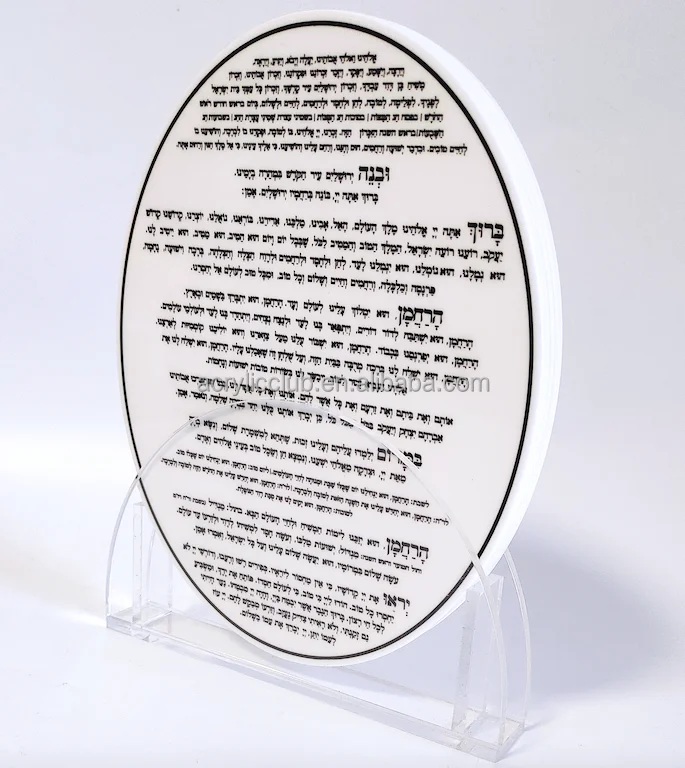 Judaica Lucite Round Bencher Set Factory Custom Waterdale Collection ...