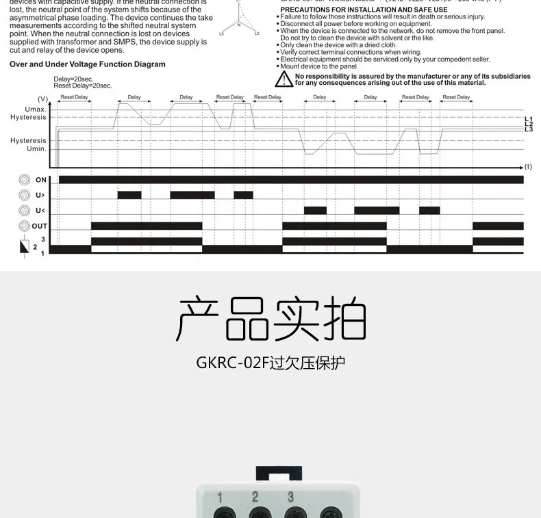 product over and under voltage protector gkrc 02f new three phase phase sequence protector-5
