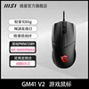 [Explosions spéciales] gm41 v2