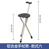 Tabouret en alliage d'aluminium - Style Six