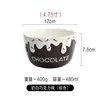 (Bol à chocolat 4,75 cm) Blanc crème et marron
