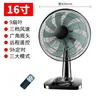 Table Fan 16inch Remote Control 9 Blades