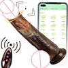App Remote Control