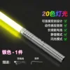 ดาบเลเซอร์ขนาดเล็ก 2.6 นิ้ว 20 สี - สีเงิน - ชิ้นเดียว - ใบมีดมาตรฐาน