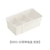Expandable Compartment Box [Wide Version]
