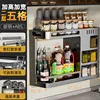 Flagship Gunmetal Gray Vertical Condiment Rack [Double Layer, 5 Cups]