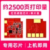 2500 pages, red toner cartridge chip