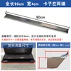 Edge-cut version, 90cm long and 4cm wide