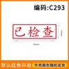 C293 - Revisado