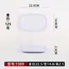Modelo blanco puro de 9 pulgadas - 22,5*14,8 cm