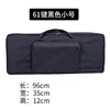 Black -61 key small size