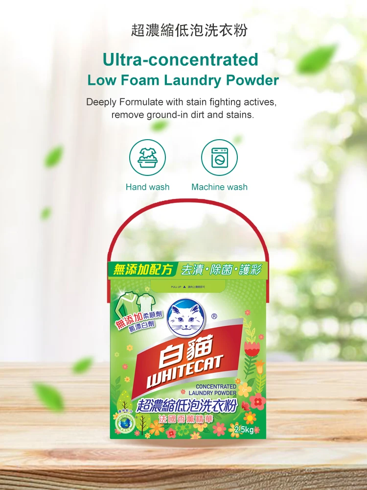 Ultra-concentrated Low Foam Laundry Powder Deeply Formulate with stain fighting actives, remove ground-in dirt and stains.