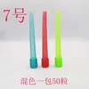 7 color mixing 9cm