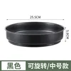 Black - Large 25cm