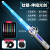 [Rechargeable Titanium Silver] Retractable with Sound Effects