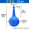 กระบอกฉีดหูสีฟ้า - ขนาดเล็ก 30 มล.