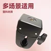 Crab claw clamp with 14 holes (flathead screw handle)