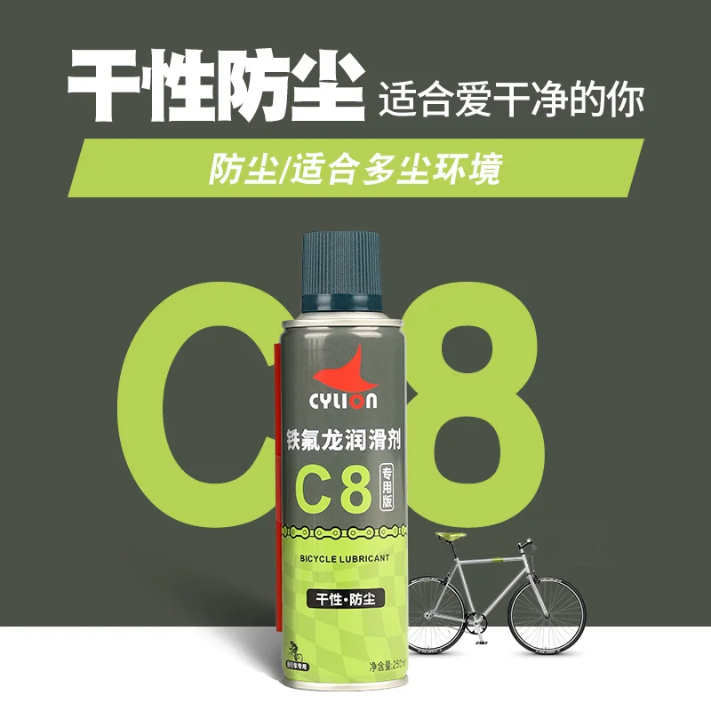 
 Велосипедная цепь Cylion, защита от ржавчины и пыли, сухая цепь, масло  