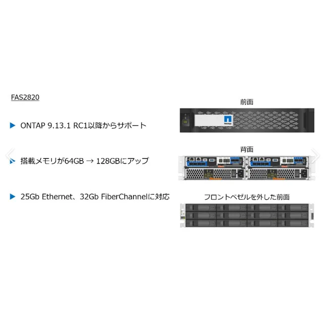NETAPP FAS2820 for Distributed Enterprise and Remote-to-Core FAS Storage  Server