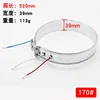 Diameter 170mm, outer circumference 540mm