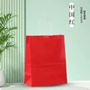 Rouge chinois