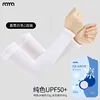 UPF50 Straight Leg - White
